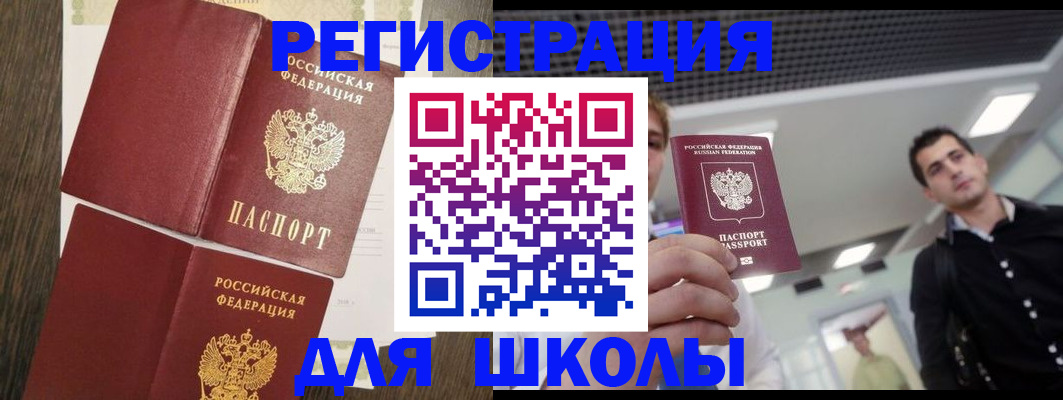 прописка законно в Туринске