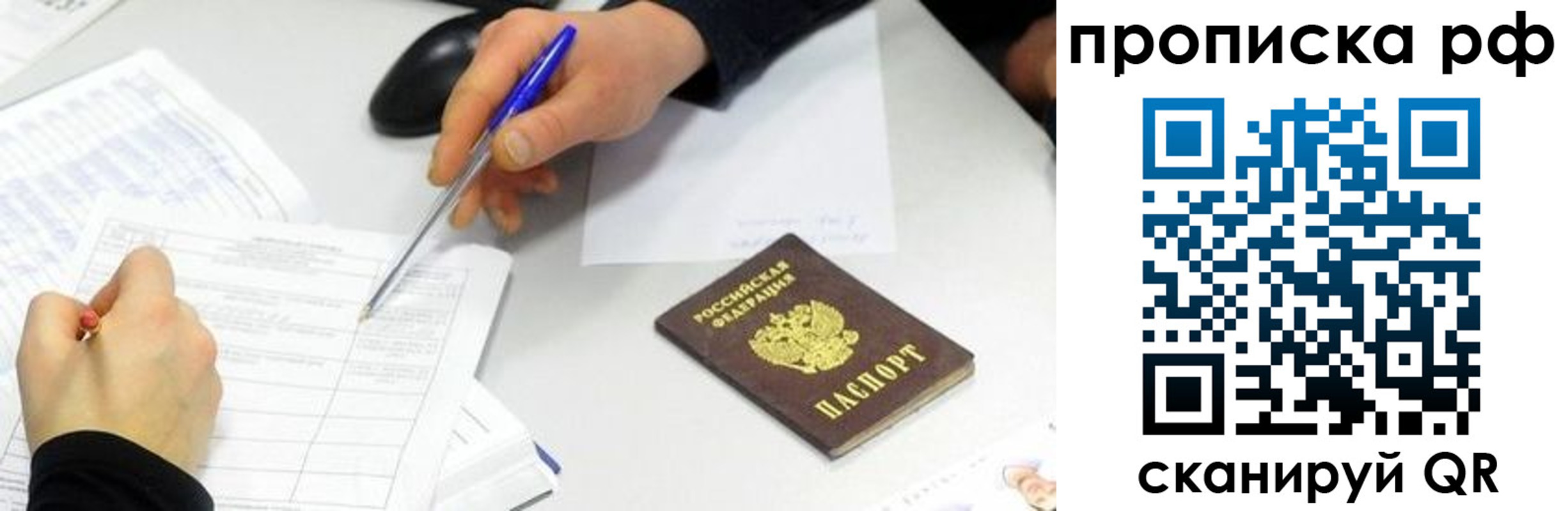 прописка штамп в Туринске
