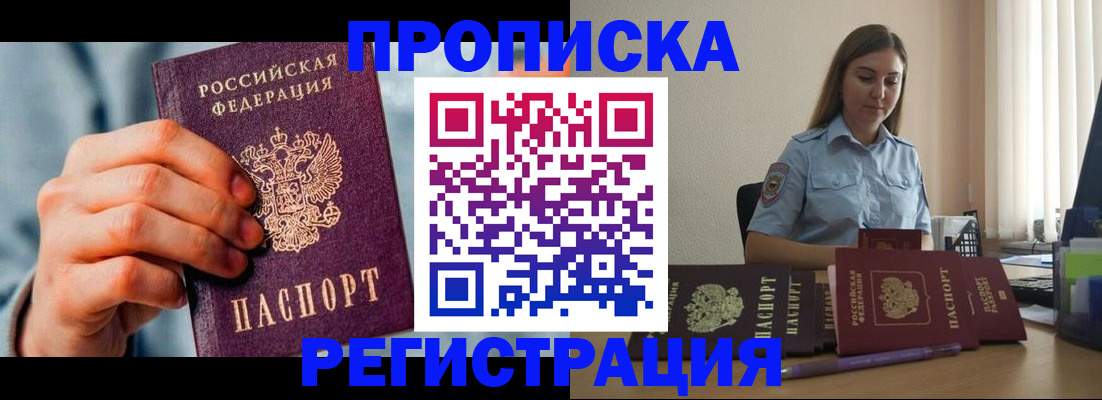 прописка паспорт в Туринске
