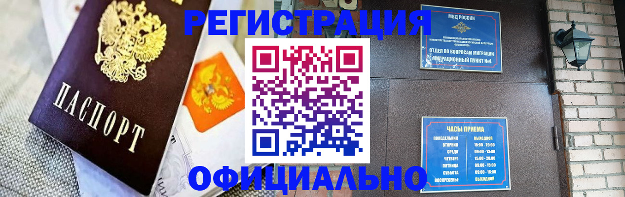 прописка гарантия в Туринске