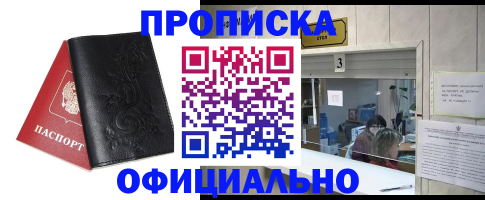 прописка от собственника в Туринске