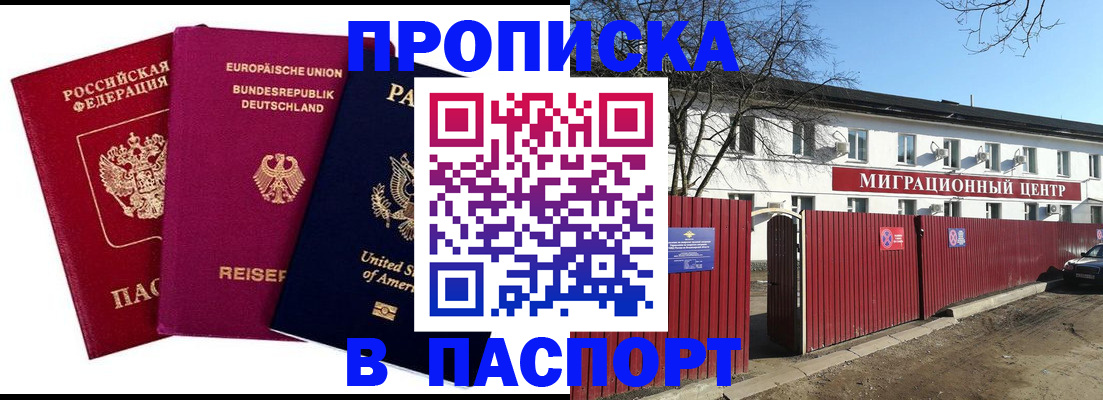 прописка в квартире в Туринске